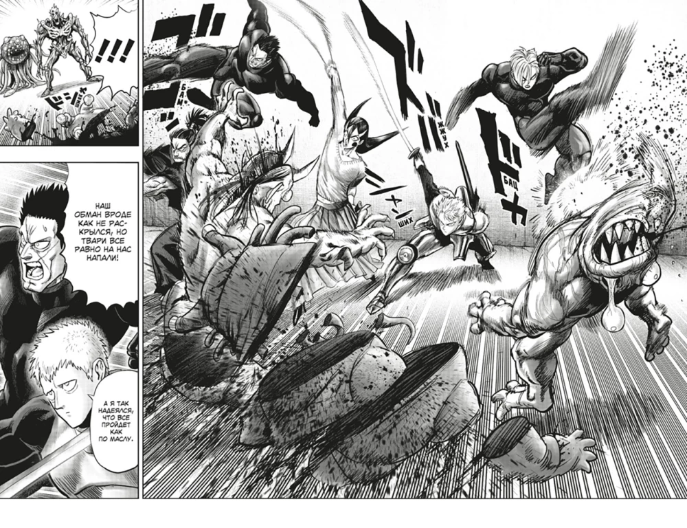 One-Punch Man. Book 12. Original and Fake. Victim
