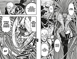 One-Punch Man. Book 12. Original and Fake. Victim