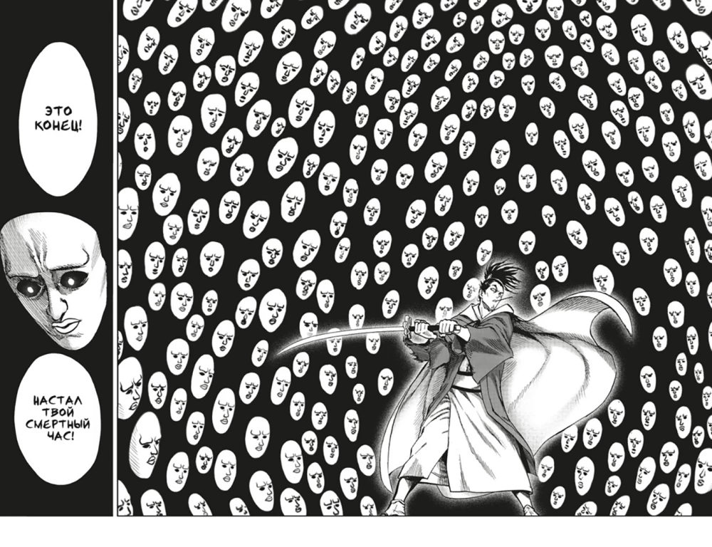 One-Punch Man. Book 12. Original and Fake. Victim
