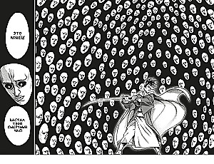 One-Punch Man. Book 12. Original and Fake. Victim