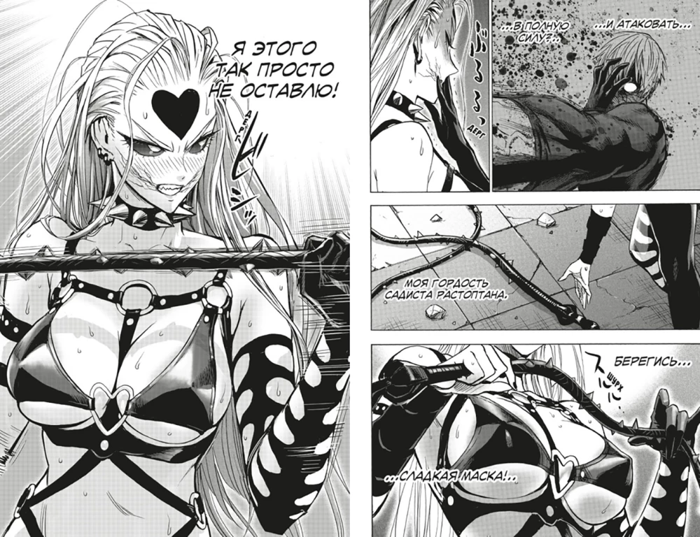 One-Punch Man. Book 12. Original and Fake. Victim