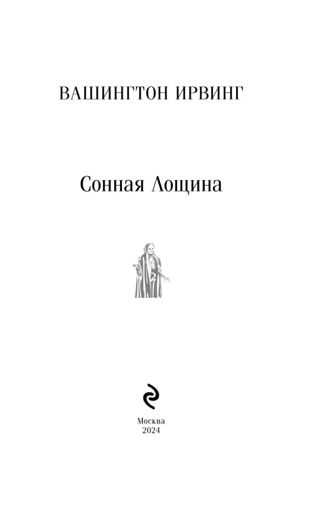 Skaistā Lūka
