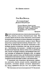 Skaistā Lūka
