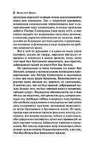 Skaistā Lūka