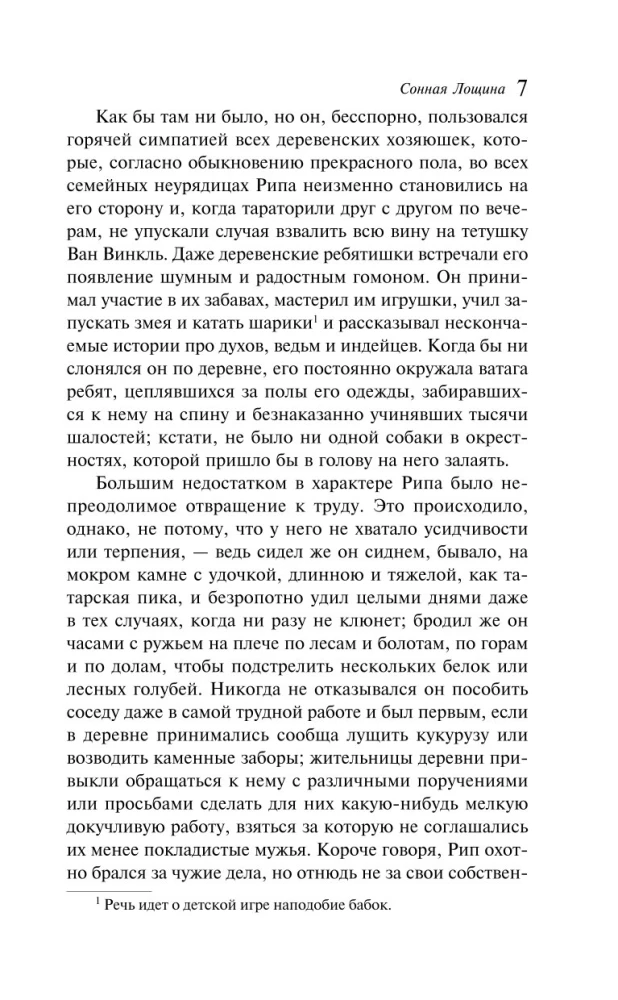 Skaistā Lūka