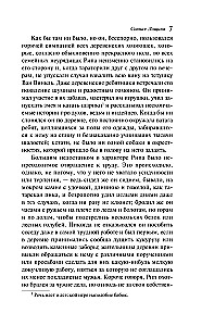 Skaistā Lūka