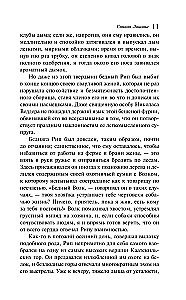 Skaistā Lūka