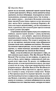 Skaistā Lūka