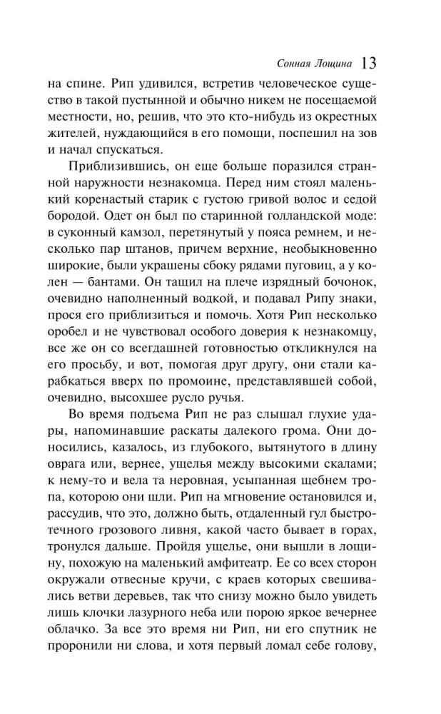 Skaistā Lūka