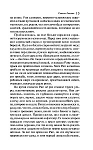 Skaistā Lūka