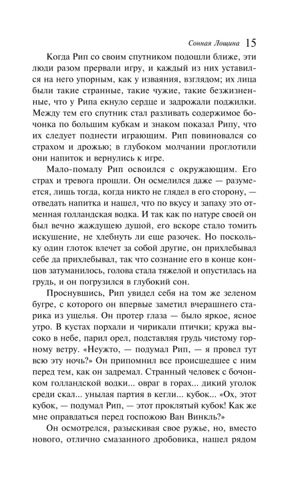 Skaistā Lūka
