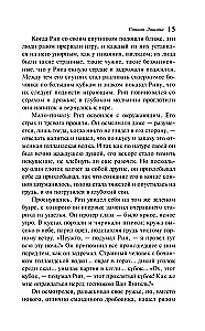 Skaistā Lūka