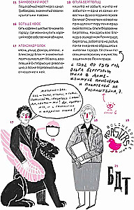 Petersburger Alphabet. Informeller Reiseführer