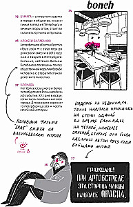 Petersburger Alphabet. Informeller Reiseführer