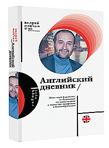 Englisches Tagebuch