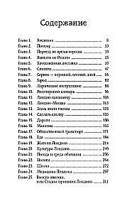 Englisches Tagebuch