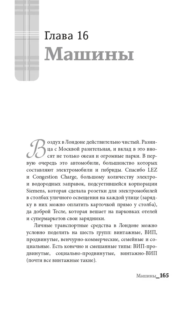 Englisches Tagebuch