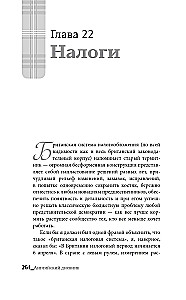 Englisches Tagebuch