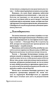 Englisches Tagebuch