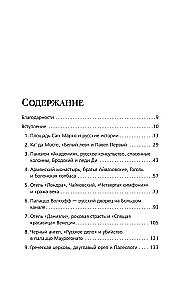 Русские в Венеции! Истории про разные события и людей, которых объединила жемчужина Адриатики