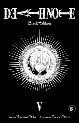 Death Note. Black Edition. Buch 5