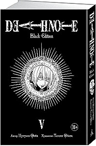 Death Note. Black Edition. Book 5