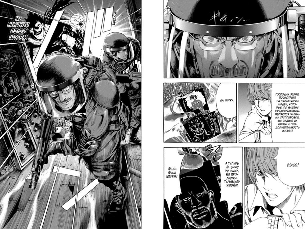 Death Note. Black Edition. Book 5
