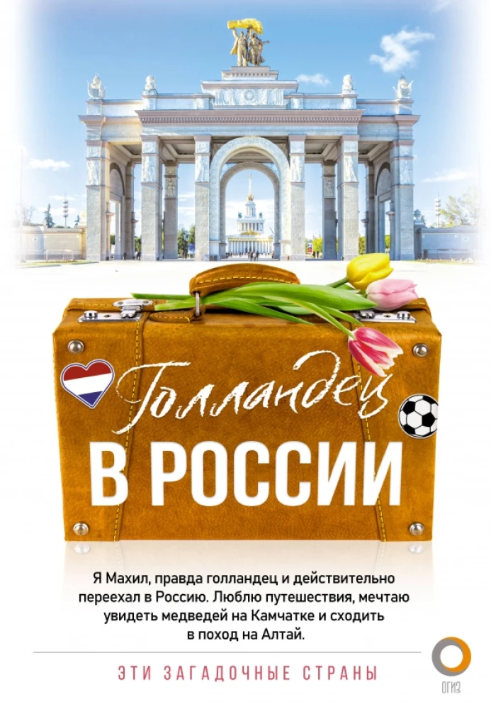 Der Holländer in Russland