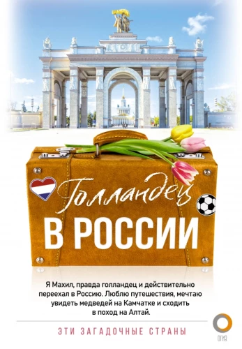 Der Holländer in Russland