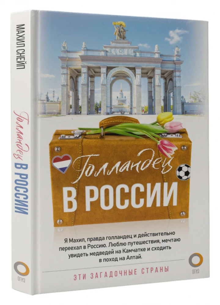 Der Holländer in Russland