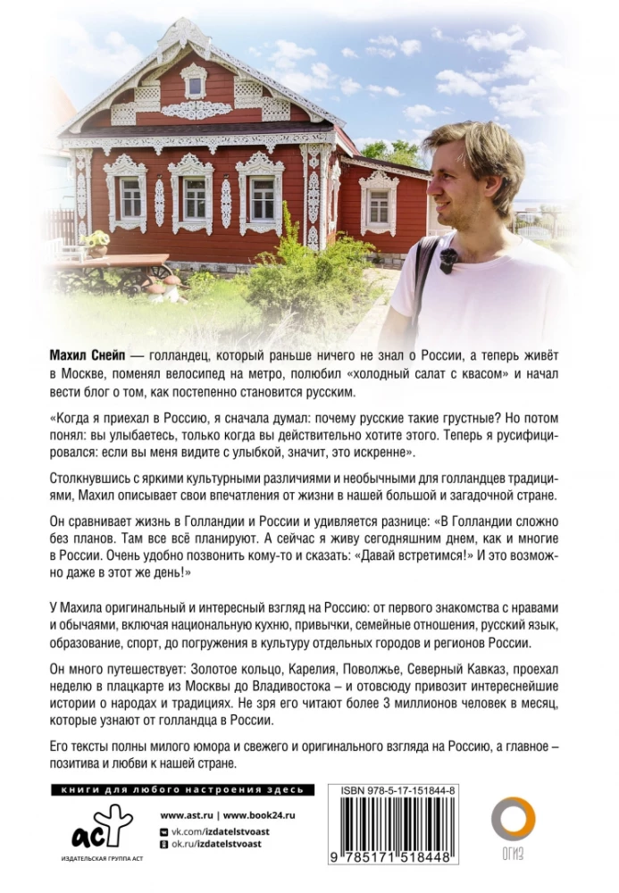 Der Holländer in Russland