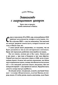 Der Holländer in Russland