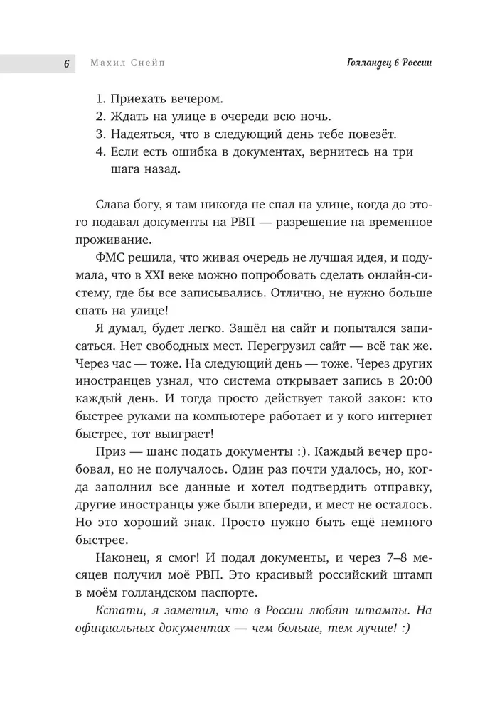 Der Holländer in Russland