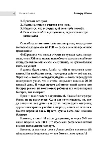 Der Holländer in Russland