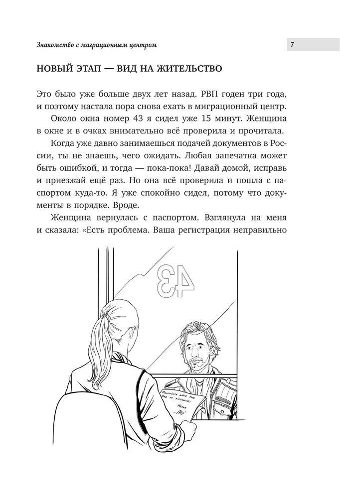 Der Holländer in Russland