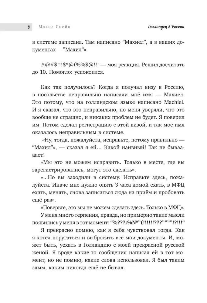 Der Holländer in Russland
