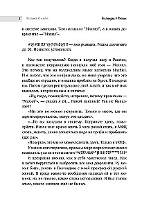 Der Holländer in Russland