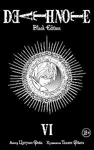Death Note. Black Edition. Book 6