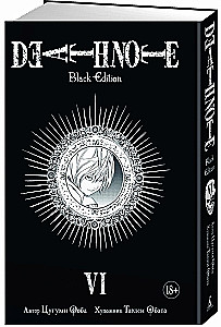 Death Note. Black Edition. Book 6