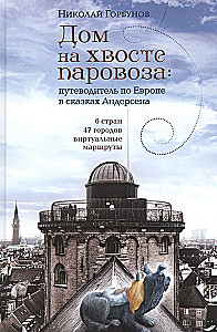 Raamat rongi sabas