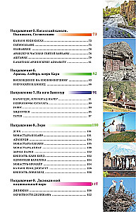 Armenia. Travel Routes