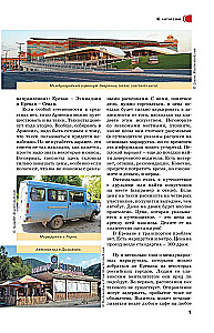 Armenia. Travel Routes