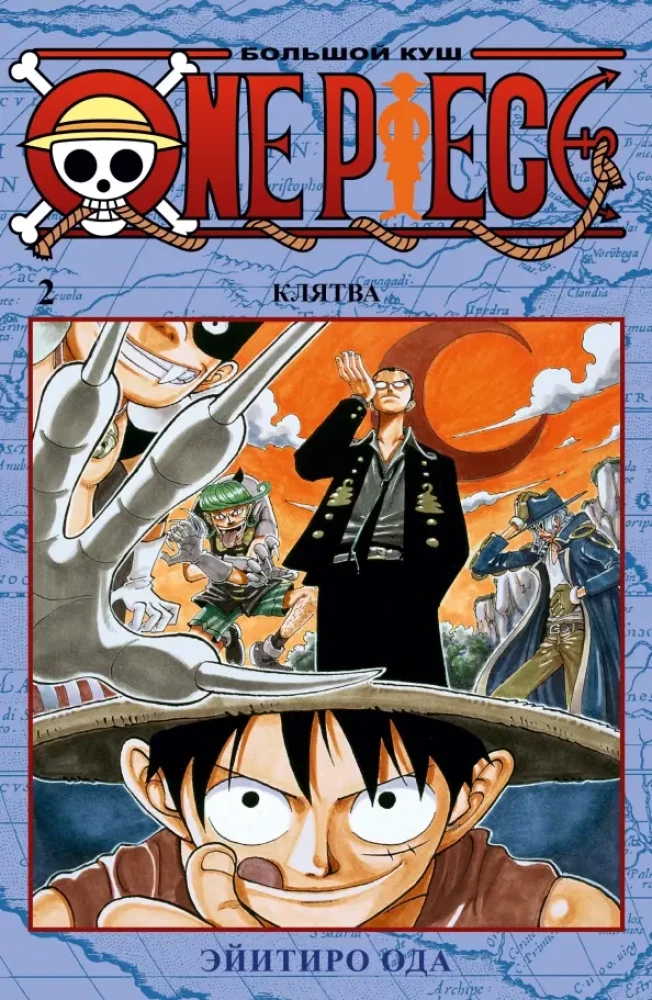 One Piece. Wielka zdobyczy. Przysięga