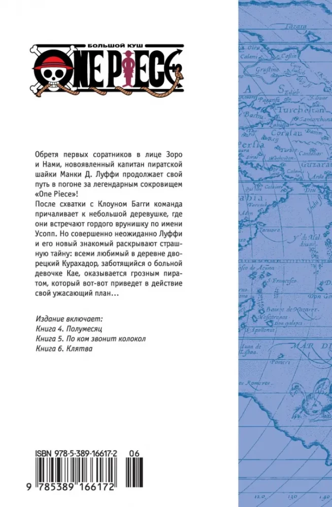 One Piece. Wielka zdobyczy. Przysięga
