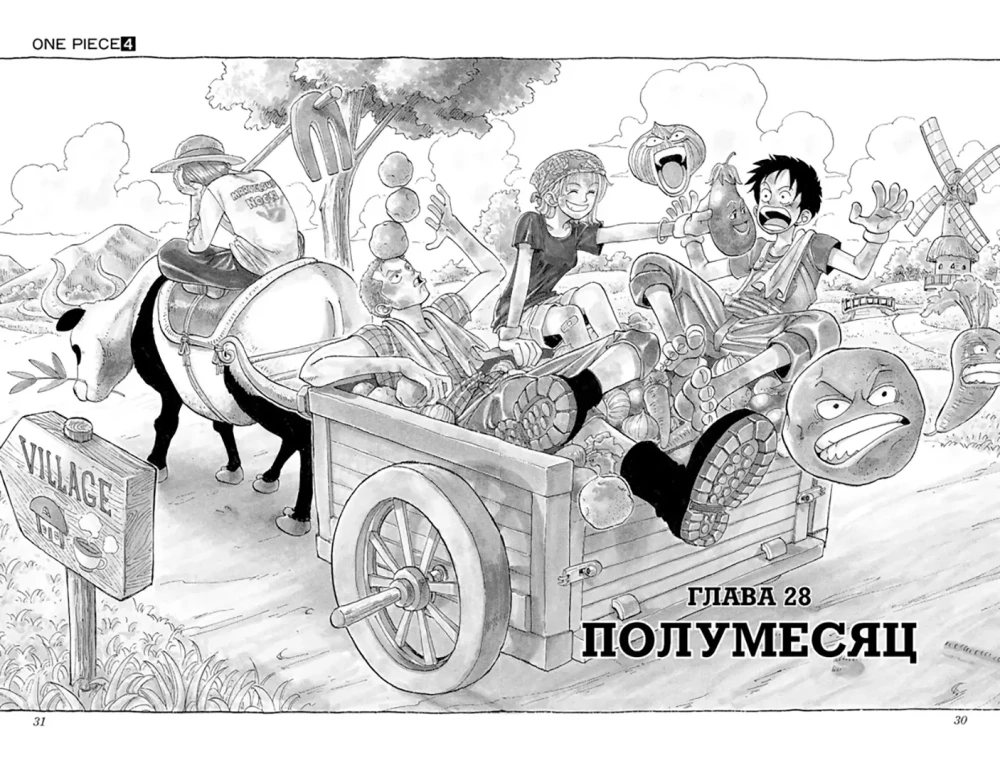 One Piece. Wielka zdobyczy. Przysięga