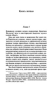 Era niewinności