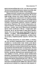 Era niewinności