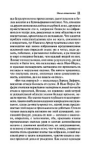 Era niewinności