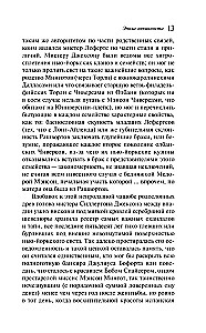 Era niewinności