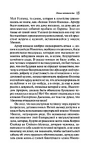 Era niewinności